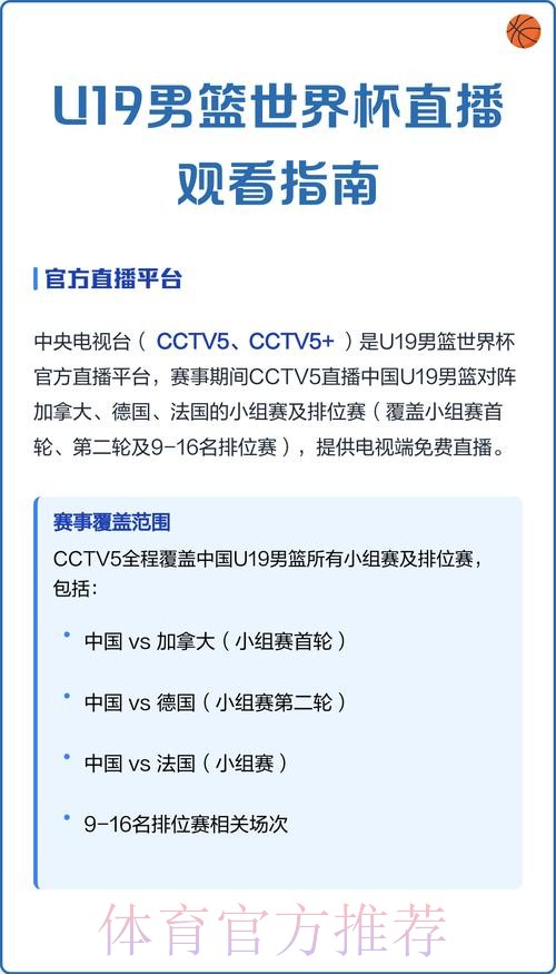 苹果设备热门指南:世界杯直播观看技巧 苹果设备热门指南:世界杯直播观看技巧